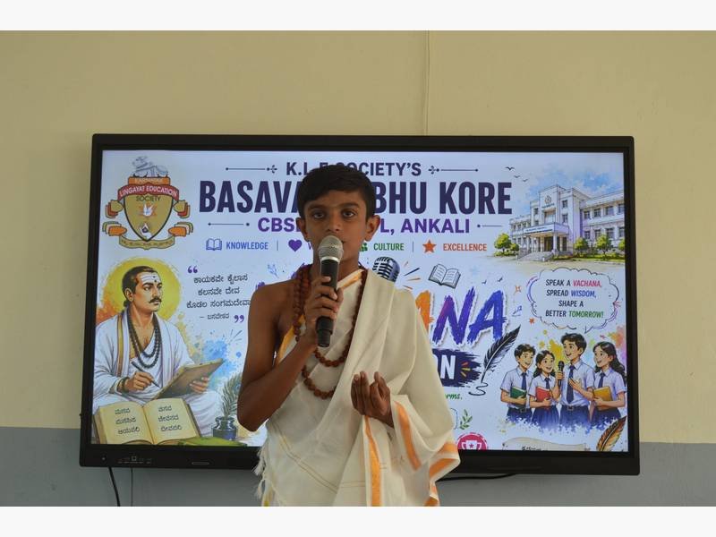 VACHANA COMPETITION 2026-27